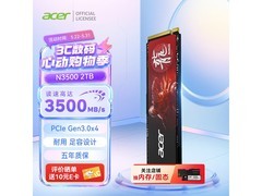 宏碁2TB固态硬盘京东特惠，低至1389元