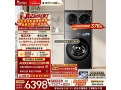 小天鹅三分区洗烘一体机