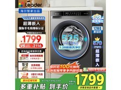 海尔12kg洗烘一体机到手仅1798元
