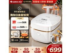 京东格力无涂层电饭煲9折，到手719元