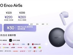 OPPO发布Enco Air5s无线耳机：半入耳降噪新标杆，售价269元