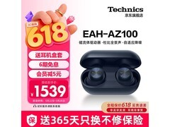Technics蓝色降噪耳机，直降840元速抢！