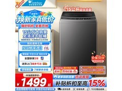 小天鹅15kg波轮洗衣机直降500元