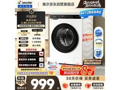 统帅悦己10公斤滚筒洗衣机活动价低至948.7