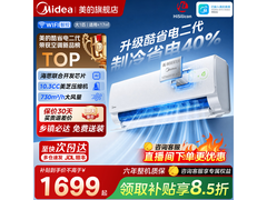 美的酷省电二代空调挂机，到手仅1529元