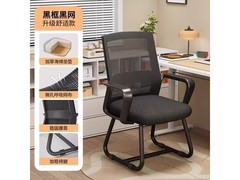 贝柚电脑椅京东特惠，119元直降69元！