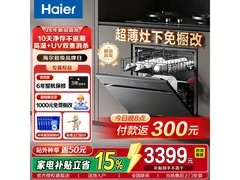 海尔Z11Max2.0嵌入式洗碗机
