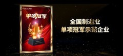 标杆效应拉满！双层级冠军认证，芬尼加持引领产业向上