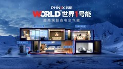标杆效应拉满！双层级冠军认证，芬尼加持引领产业向上