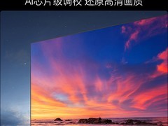 海信65E3S - PRO电视，国补后低至2338元