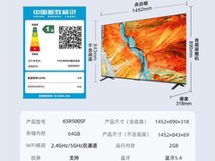 东芝电视R500直降，到手仅3603元