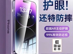 酷泽尔iPhone钢化膜19.8元