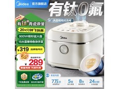 Midea美的4升电饭煲京东特惠低至220元