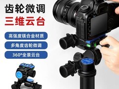 百诺GD3WH云台促销，到手仅688元！