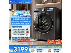 小天鹅小乌梅3.0SE洗烘一体机低价来袭