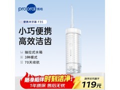 博皓F35冲牙器皎月白76元