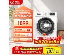 威力12kg洗烘一体洗衣机国补低至1749元