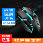 X1电竞有线鼠标！原价7.98元，满3.01减3仅4.98元