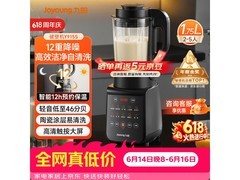 九阳Y915s破壁机1.75L大容量，现仅281.17元！