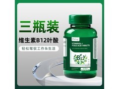 FIRLOG复合维生素B族3瓶到手，仅129.9元！速抢！