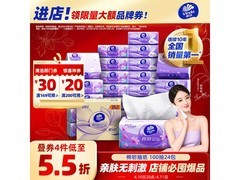 孙颖莎推荐！维达S码抽纸24包仅59.9元