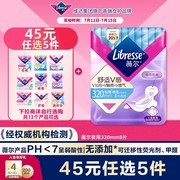 超划算！王玉雯推荐薇尔夜用卫生巾，京东10.9元到手