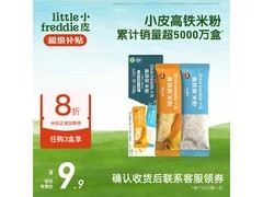 小皮高铁侠米粉20g尝鲜装，原价9.9元券后6.9元！