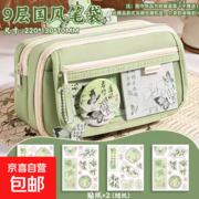 限时促销！国风9层笔袋8.99元，还赠2张国风贴纸