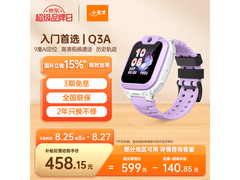 小天才Q3A霞紫手表，京东低至415元