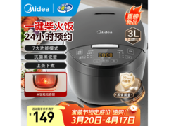 美的3L钛雅灰电饭煲，到手仅139元