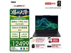 ThinkPad T14锐龙AI 7 PRO限时特惠