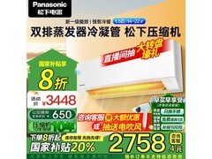 松下清循环空调1.5匹特惠