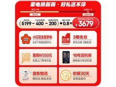 海尔小红花548L风冷冰箱直降1920元