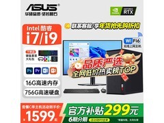 华硕组装台式主机直降，商务家用两不误