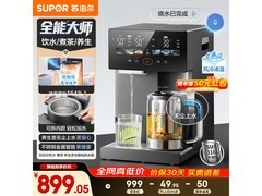 苏泊尔5L电热水瓶养生壶低至531元