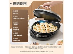 美的电饼铛双面加热仅144元