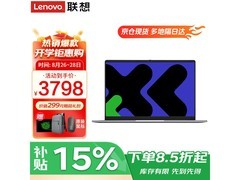 联想异能者轻薄本直降900元