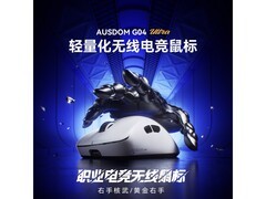 AUSDOM 8K回报率无线鼠标