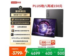 联想拯救者Y900 AI Pad限时直降800元