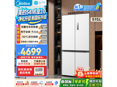 美的515L风冷冰箱新品尝鲜低至3993元