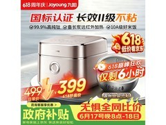 九阳4L太空系列电饭煲，到手低至394元