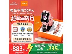 小天才Z6Pro星云粉智能手表