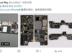 苹果首款折叠iPhone Ultra曝光：A20 Pro芯片采用WMCM封装突破散热瓶颈