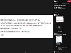 苹果推Mac mini M6：2nm芯片+免费升级，AI性能提升4倍