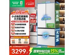 容声552L法式冰箱京东促销，低至2500元