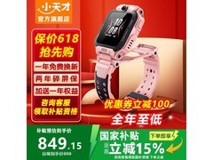 小天才Z6Pro星云粉限时特惠