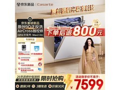 卡萨帝小炫风Max2.0洗碗机