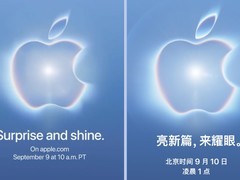 苹果9月10日发布会：首款折叠屏iPhone亮相，特努斯首秀暨全系新品发布