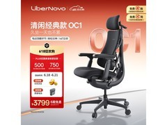 LiberNovo动态人体工学椅48cm加长版