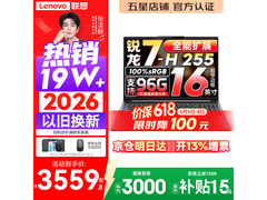 联想小新Pro16/16 2026直降千元带回家